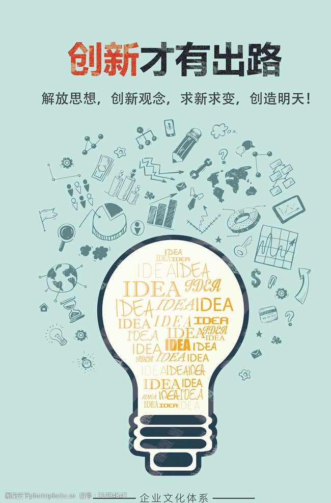 创新突围 家具设计中的图片素材新思路