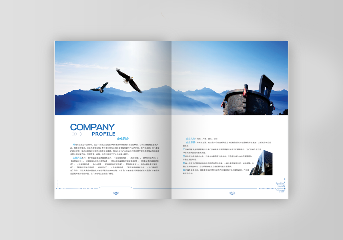 公司宣传册|书装/画册|平面|捋苣仔 - 原创设计作品 