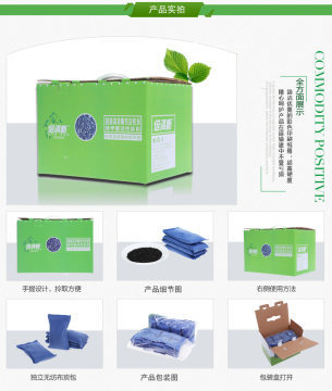 倍清新椰壳活性炭包 专业除甲醛除异味，OEM贴牌代发首选