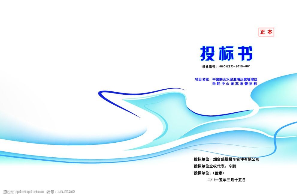 简约家具标书封皮设计