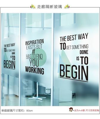 箴言磨砂定制玻璃贴膜 办公空间的静默守护者